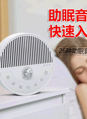风扇声白噪音流水声助眠音箱