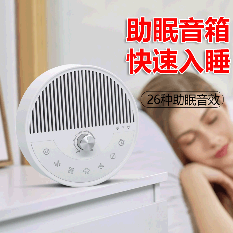 风扇声白噪音流水声助眠音箱