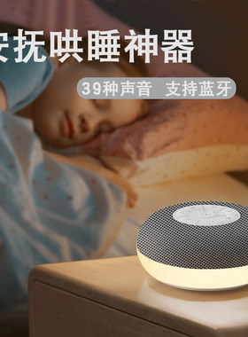 39种助眠声音白噪音哄娃止哭哄睡