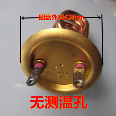 步进式电开水器加热管吧台机电热管饮水机发热管220V1.5KW2KW3KW