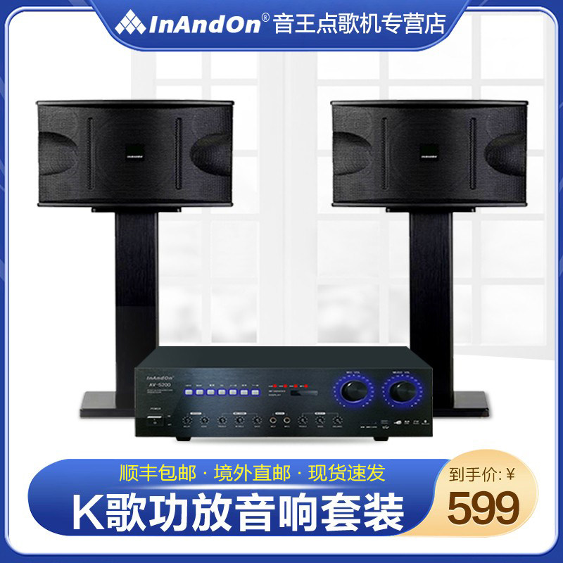 inandon卡拉ok家庭KTV音响