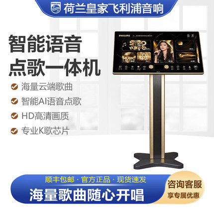 飞利浦CSS3962新款家庭ktv点歌机触摸屏一体机 家用卡拉ok点唱k歌