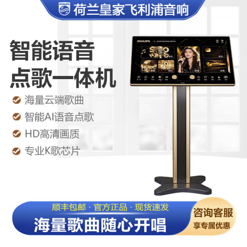 飞利浦CSS3962新款家庭ktv点歌机触摸屏一体机 家用卡拉ok点唱k歌