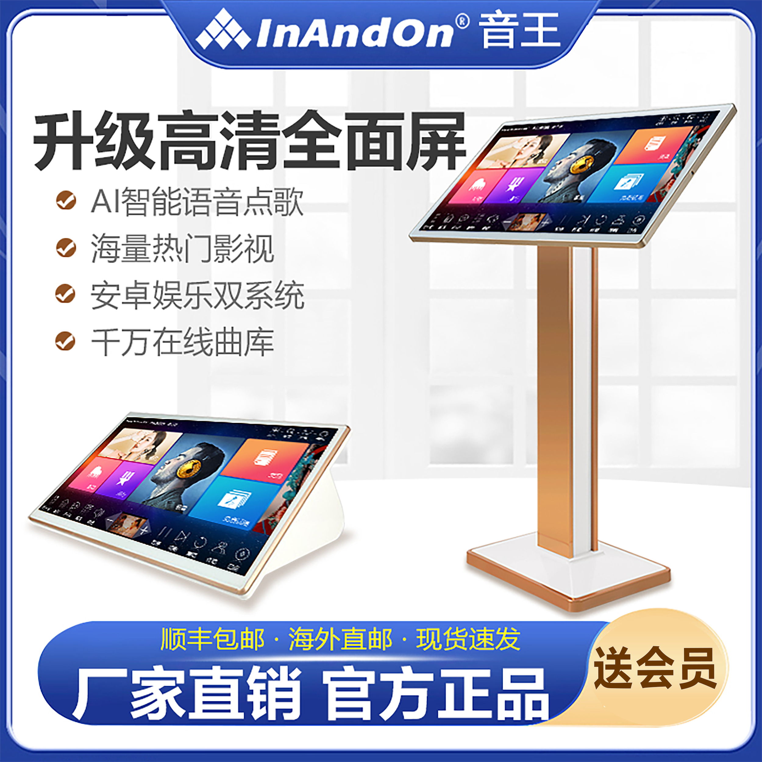2025雷音王爵免费点歌一体机
