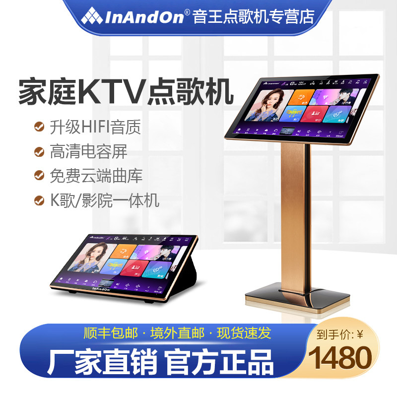 2026款InAndOn点歌机V5家庭KTV触摸屏卡拉OK歌点歌唱歌台一体机,影音电器,点歌机,淘宝优惠券,粉丝福利购,淘宝优惠卷