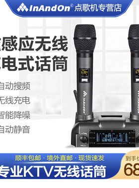 InAndOn自动充电M6无线麦克风一拖二话筒家用K歌商用舞台KTV专用