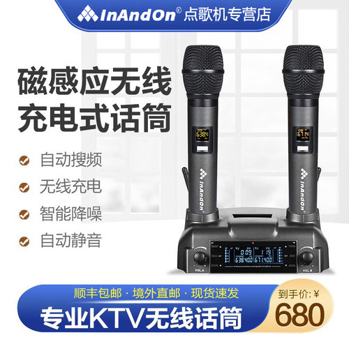 InAndOn话筒磁感应充电式麦克风