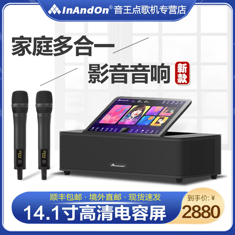 InAndOn/音王KV-MX6多合一回音壁