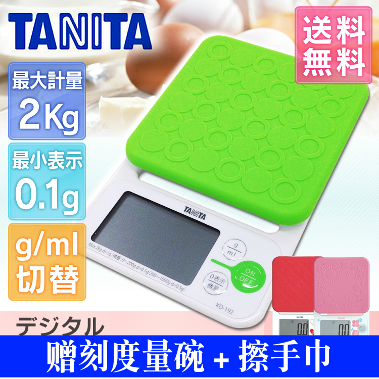 百利达tanita咖啡kd-192厨房秤