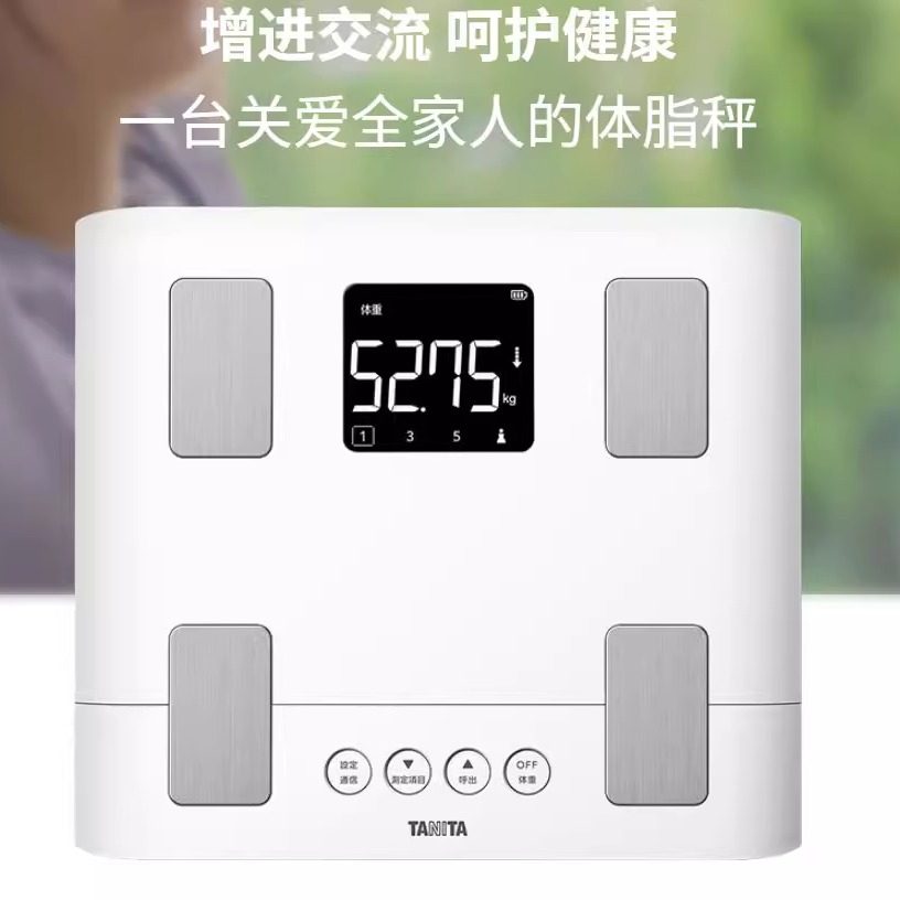 【APP款】TANITA百利达智能体脂秤体重称蓝牙管理秤准BC-333LS