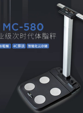 百利达智能体脂秤8电极可打印