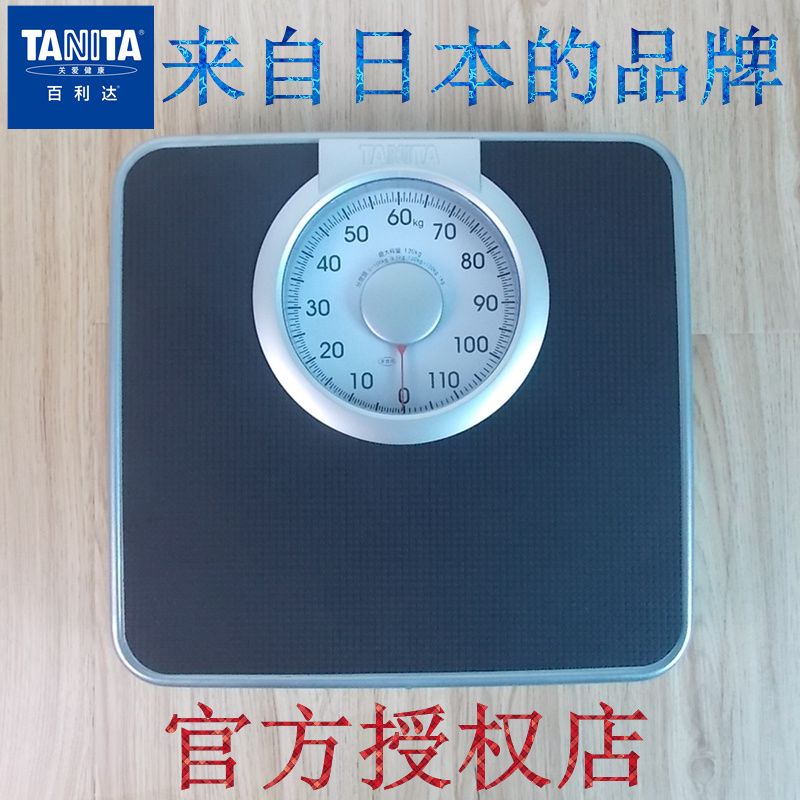 ÈÕ±¾TANITA°ÙÀû´ï¼ÒÓÃÈËÌ彡¿µ³ÓÖ¸Õë»úе³ÓÌåÖØ¼Æ¼õ·Ê³Æ HA-620