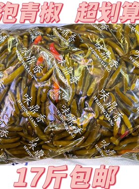 重庆特产泡青椒小米椒野山椒16斤新鲜辣椒腌制泡椒泡凤爪泡菜特产