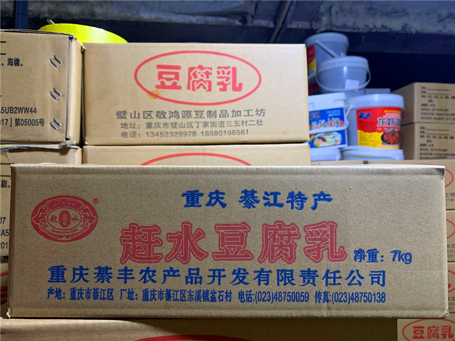 重庆特产赶水豆腐乳14斤装麻辣无油霉豆腐乳餐饮专用四川农家自制