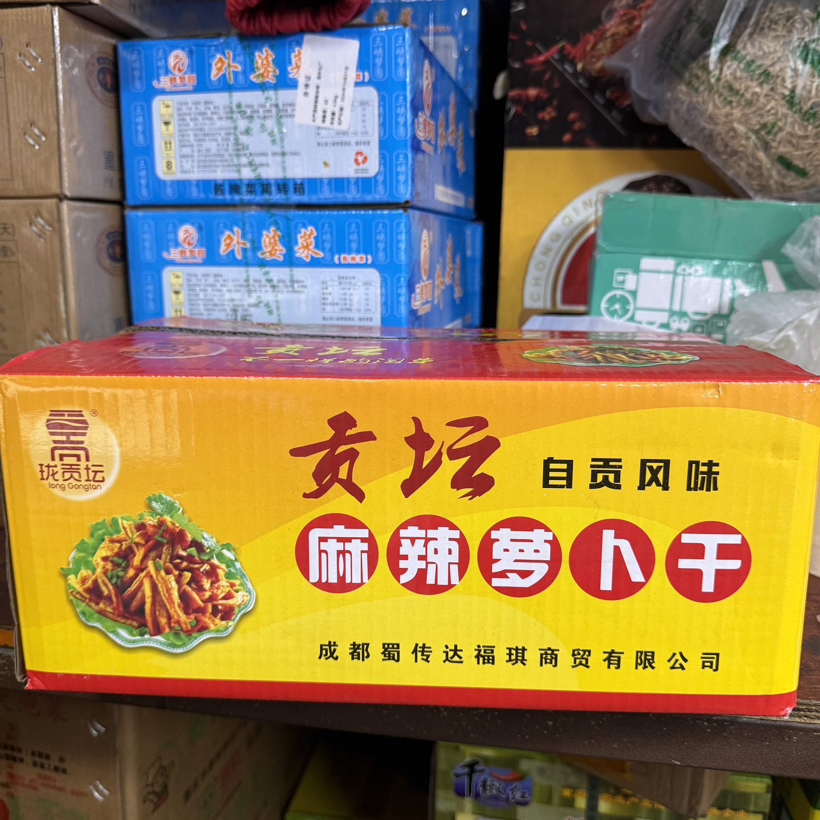 珑贡坛麻辣萝卜干川渝特产四川下饭菜香辣甜脆自制麻辣 净重 15斤