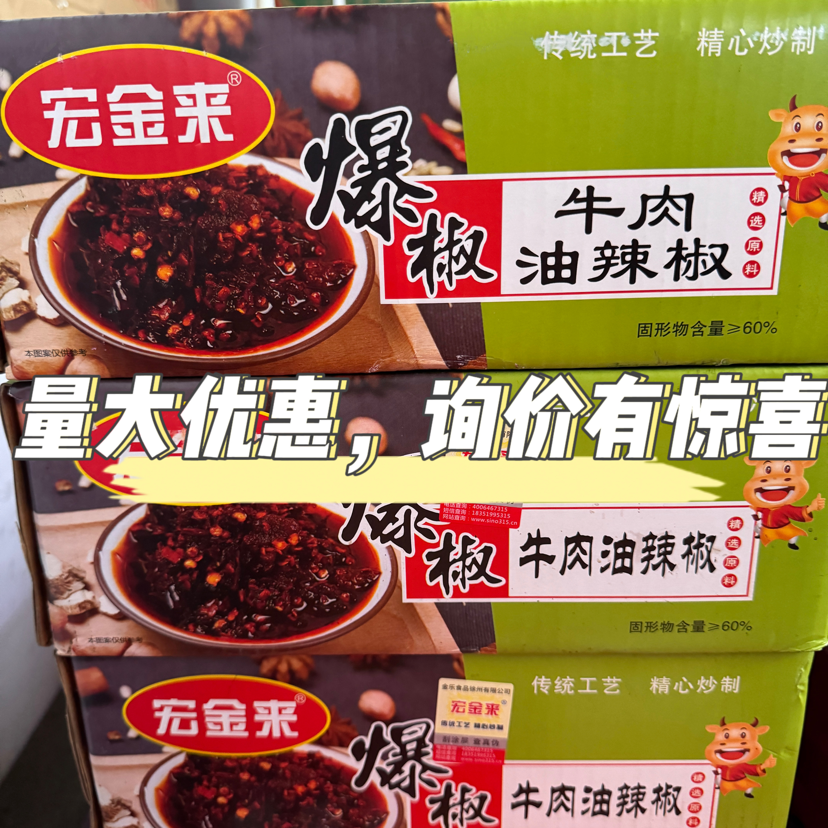 宏金来宏金来5kg油辣椒古镇包邮