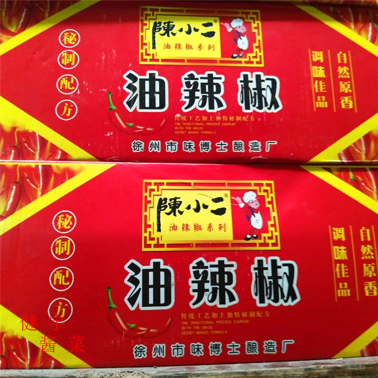 健宇酱菜 包邮 陈小二油辣椒 油辣椒秘制配方油豆豉10斤/箱 包邮