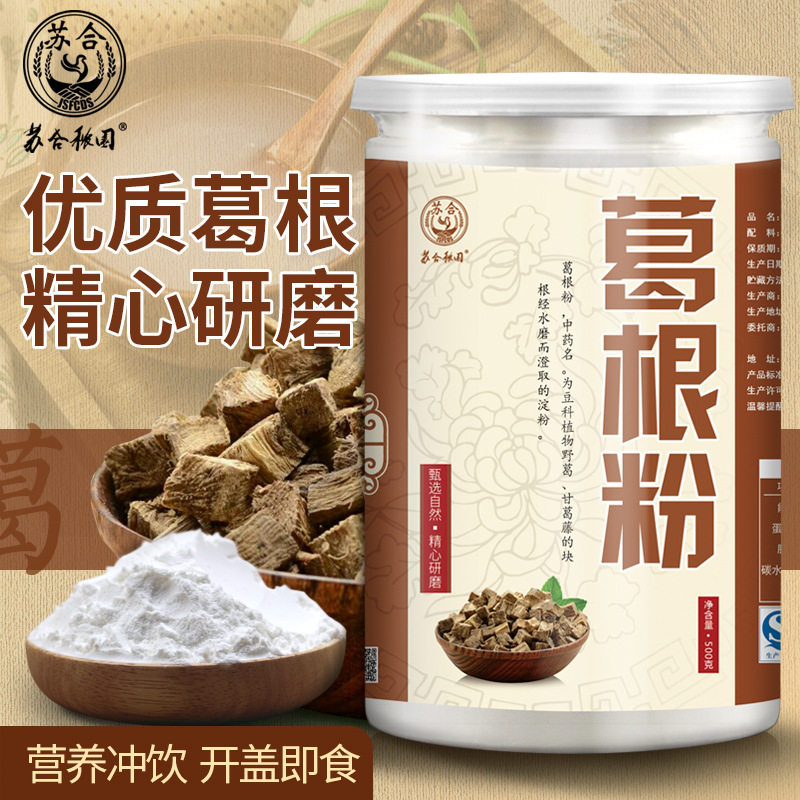 500g禅食正品张家界特产葛根粉