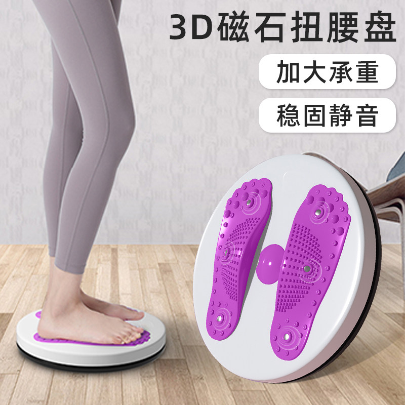磁石扭腰盘转腰健身器燃脂减肥神器家用扭腰机训练机静音按摩转盘