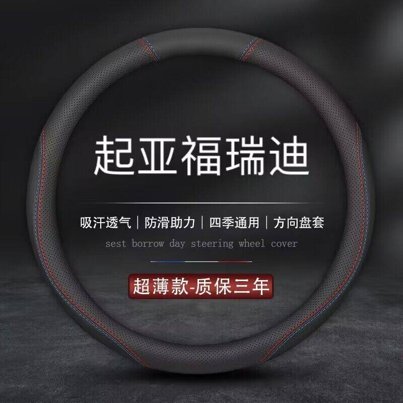 适用老新起亚福瑞迪2009/
