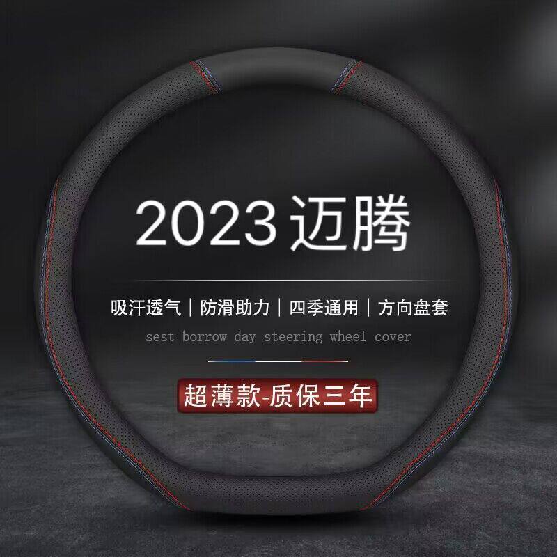 适用23款大众迈腾方向盘