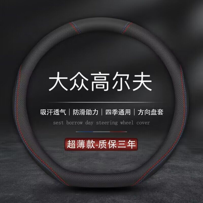 适用大众高尔夫2018/2019