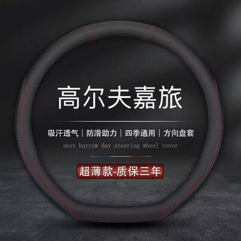 适用大众高尔夫嘉旅2016/