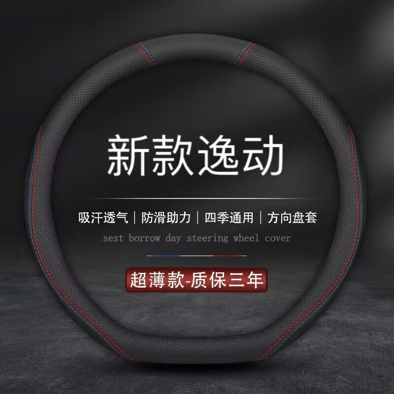 适用2022款长安逸动plus
