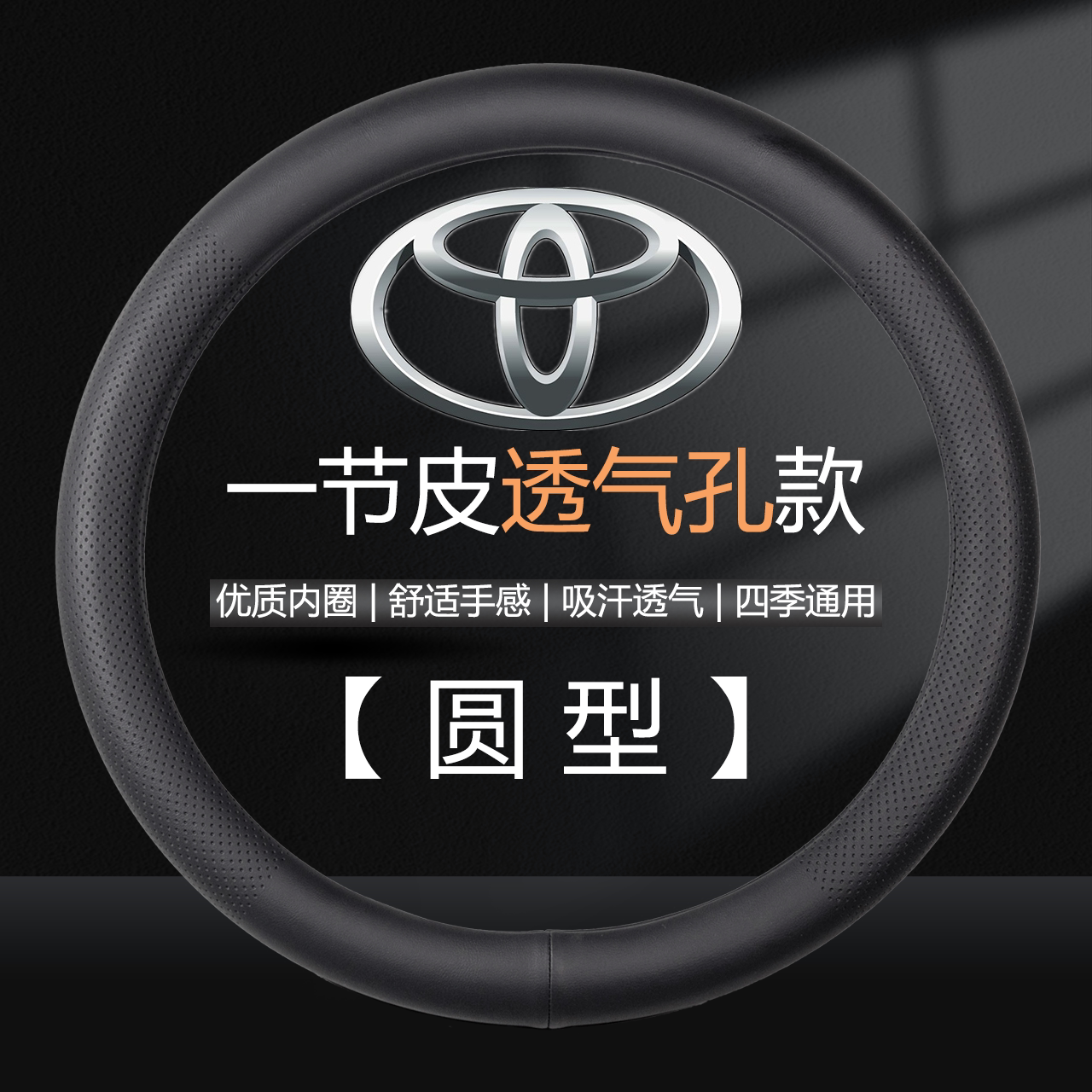 适用于丰田方向盘套卡罗拉雷凌凯美瑞致炫RAV4锋兰达霸道真皮把套