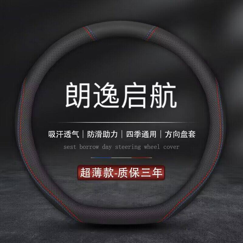 适用大众19款朗逸启航轿