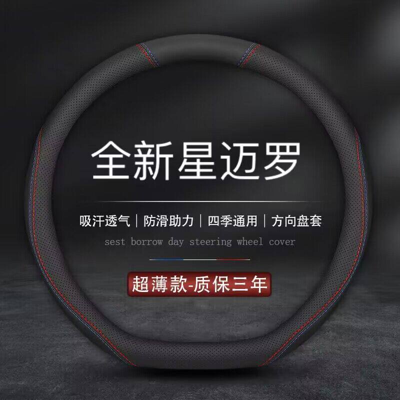 适用雪佛兰22/23款星迈罗