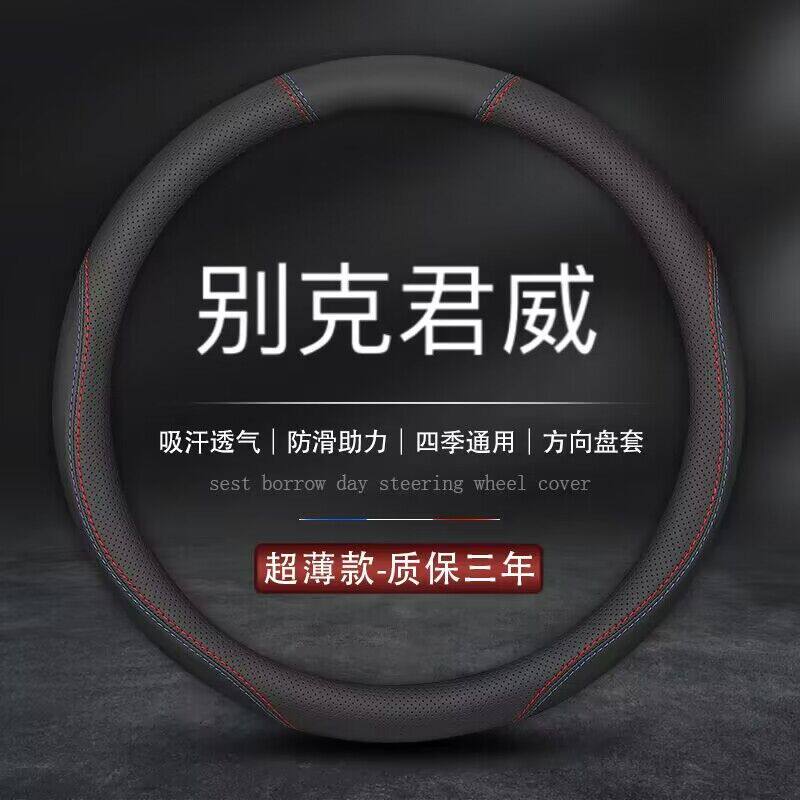 适用2023款别克君威方向