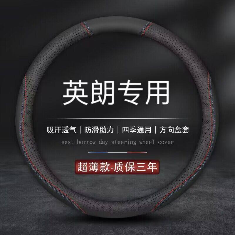 适用别克全新英朗方向盘