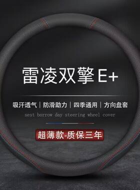 适用2019款丰田雷凌双擎E
