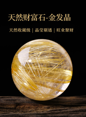 7A高货天然金发晶散珠手串手链DIY圆珠配珠钛晶单珠饰品