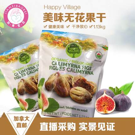 加拿大直邮 Happy Village 无花果干 1.36kg 健康美味