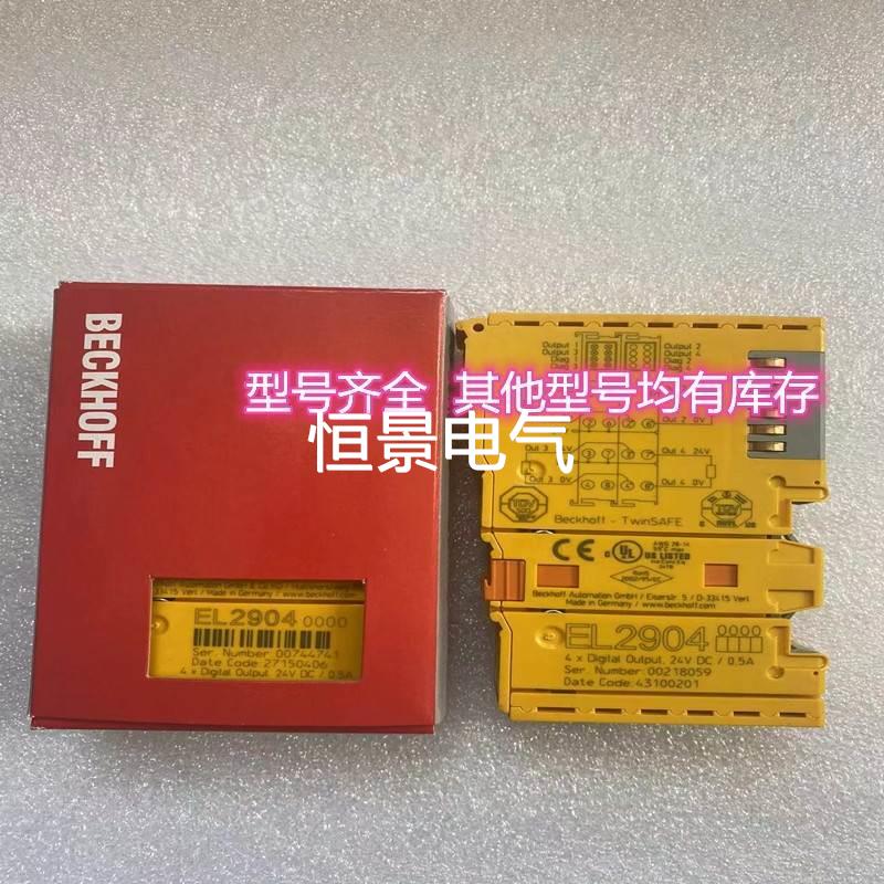 湘鑫工控KL1809 KL1889 KL2809 KL2889数字量输入输出模块议价