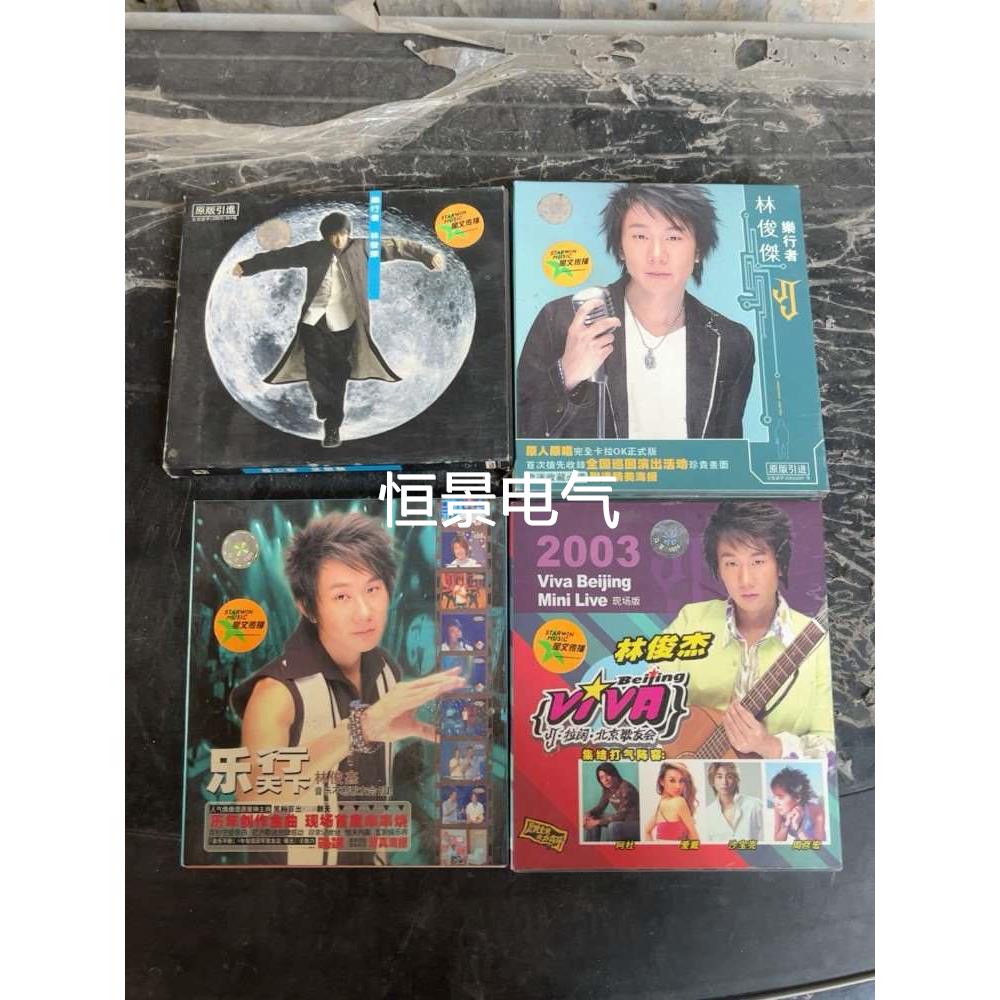 JJ林俊杰首张个人专辑正版CD2003年出版议价