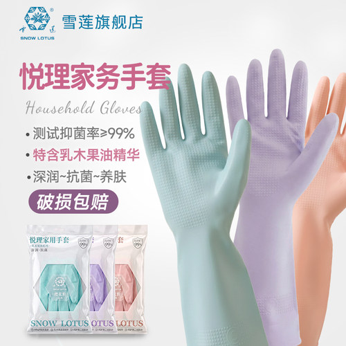 乳木果油丁腈加厚防水家务手套