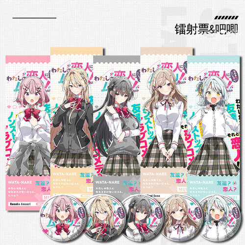 恋人不行玲奈子纱月真唯镭射票