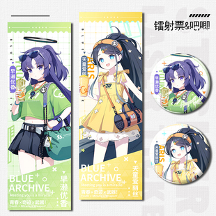 碧蓝档案早濑优香天童爱丽丝周边镭射票双面7*21cm二次元双闪吧唧