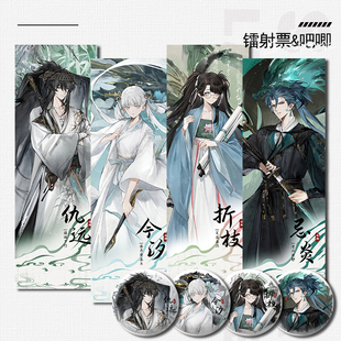 鸣潮枕梦山河今汐折枝仇远忌炎镭射票周边7 21cm谷子吧唧银葱小卡