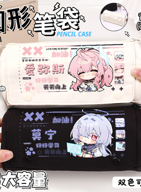鸣潮爱弥斯莫宁Q版周边圆形笔袋文具袋多功能收纳袋礼物学生痛包