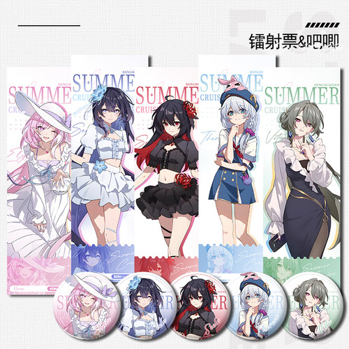 爱莉希雅希儿薇塔悠游夏日镭射票