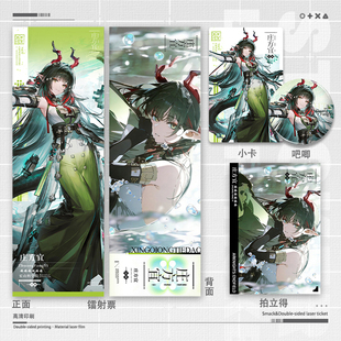终末地庄方宜周边镭射票学生礼物银葱双闪吧唧拍立得小卡谷子摆件