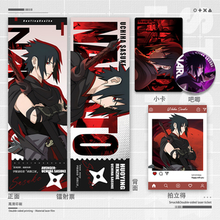 佐助侠隐江湖烬影绝踪镭射票周边收藏学生礼物银葱吧唧拍立得小卡