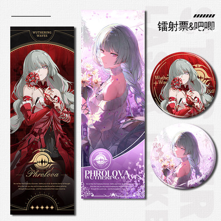 鸣潮弗洛洛周边镭射票7*21cm双面二次元游戏双闪徽章吧唧谷子挂件