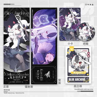 碧蓝档案喵咪魔法奇妙夜佳代子周边镭射票徽章拍立得小卡学生收藏