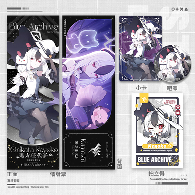 碧蓝档案喵咪魔法奇妙夜佳代子