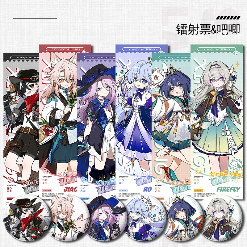 小不点猫猫流萤云璃知更鸟镭射票